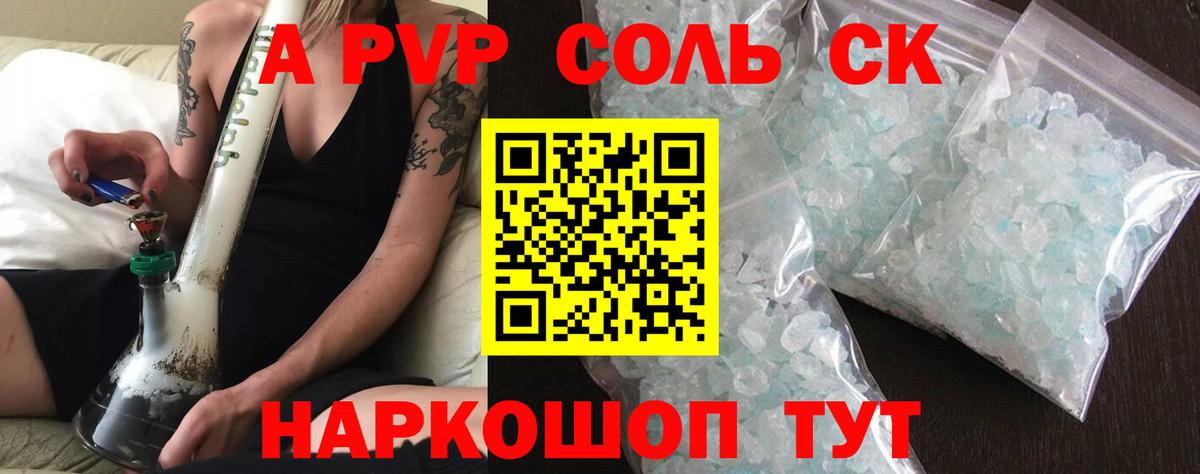 Alfa_PVP  Вход с VPN  Дюртюли  APVP Crystall 