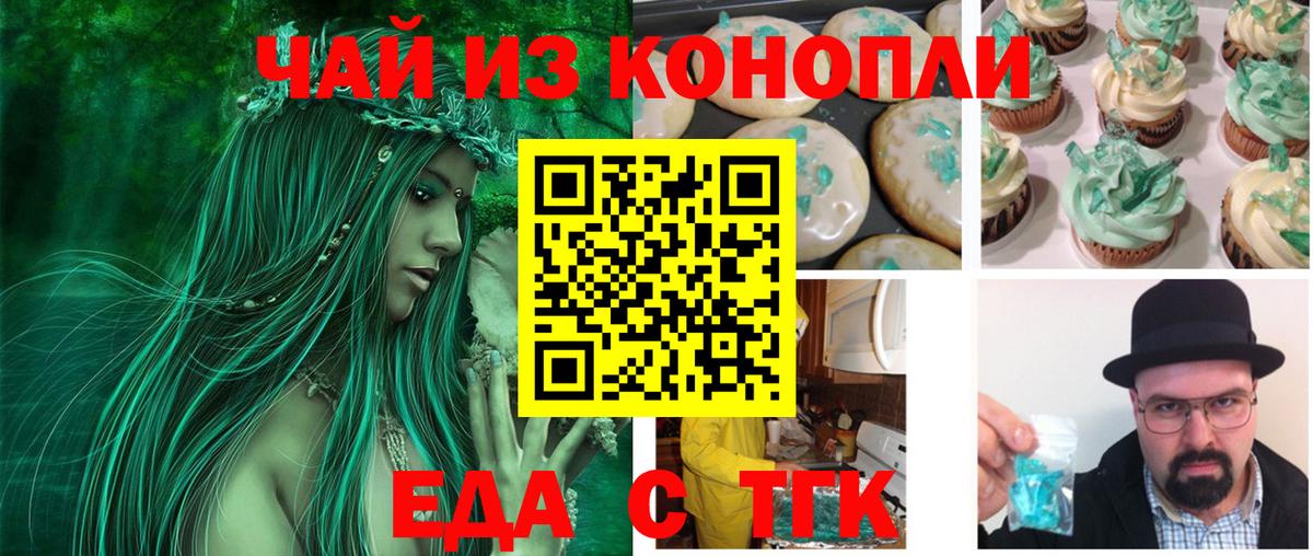 Дюртюли  Еда ТГК конопля  Вход с VPN 