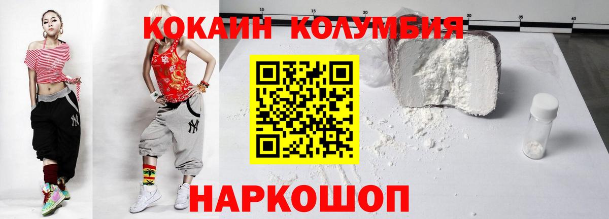 Дюртюли  КОКАИН Columbia  COCAIN Fish Scale  COCAIN  Вход с VPN 