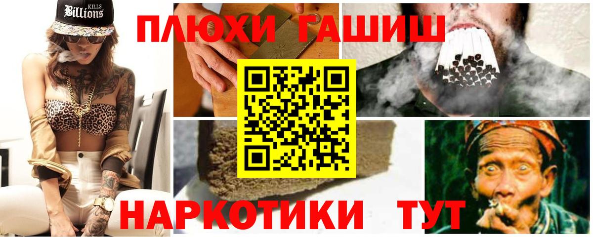 ГАШИШ  Вход с VPN  Дюртюли  ГАШИШ Cannabis 