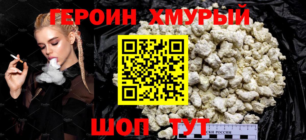 ГЕРОИН гречка Дюртюли