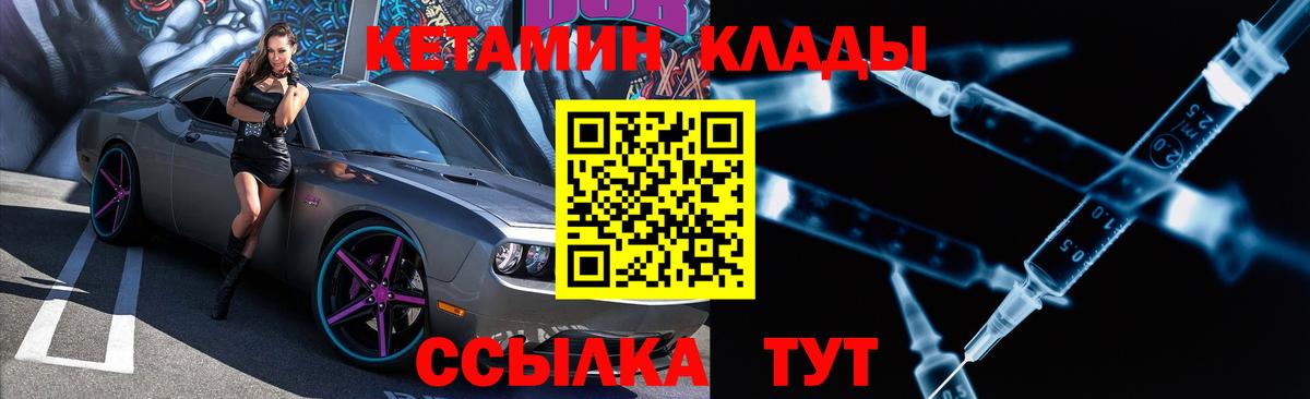 КЕТАМИН ketamine  дарк нет наркотические препараты  КЕТАМИН ketamine  Дюртюли  Вход с VPN 