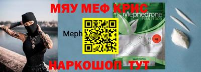 кристаллы Волжск