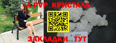 кристаллы Волжск