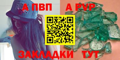 таблы Волжский