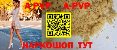 кристаллы Волжск