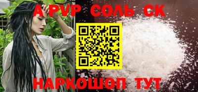 соль ск Волгодонск