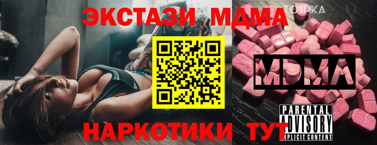 MDMA кристаллы Дюртюли