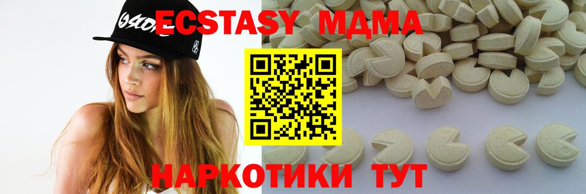 MDMA VHQ  MDMA  Дюртюли  MDMA VHQ  Вход с VPN 
