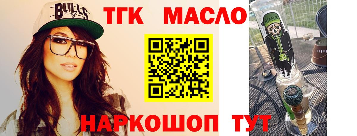 Дистиллят ТГК THC oil  гидра ссылка  Дюртюли  Вход с VPN 