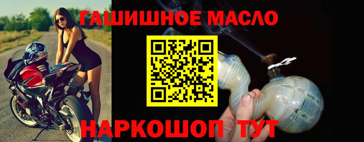 Дистиллят ТГК THC oil Дюртюли